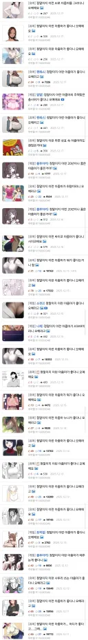 내가 아줌마 사랑꾼은 아닌데
