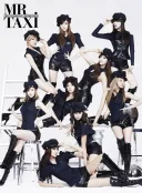갑자기 트위터에서 터진 소녀시대 미스터택시.twt