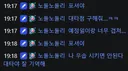 ㅇㅂ) 돌리님 신규 레이드 예정일이랑 겹쳐서 불참인듯