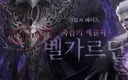 금강선 전 디렉터는 유저와의 약속을 지켰습니다!