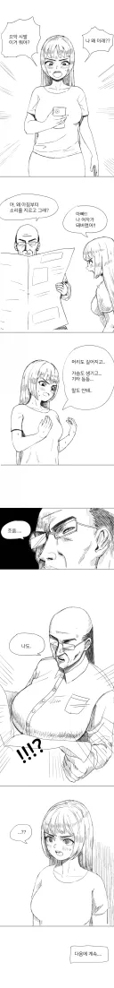 아빠와 아들이 여자로 TS 되버린
