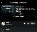 버튜버) 착잡해지는 스샷 한 장