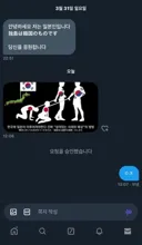 한일 우호를 위해 짤 만들어온 일본인