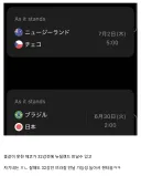 실시간 32강 대진표에 빡친 일본인ㅋㅋㅋㅋㅋ