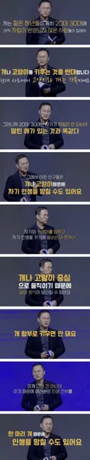 2030들은 함부로 반려동물을 키우면 안된다고 말하는 사람