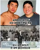 유도 세계랭킹 1위도 넘을 수 없었던 학연의 벽