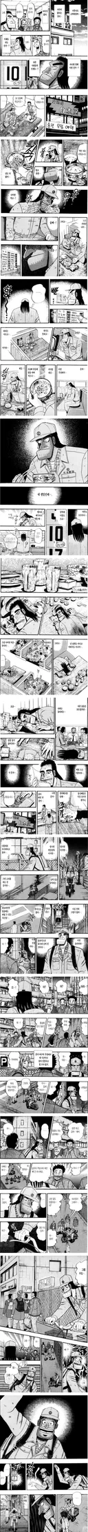 나이만 먹어버린 40대 노총각의 불안감.manga