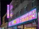 유게이들이 좋아하는 업소!!