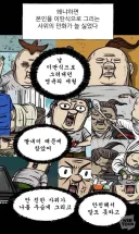 웹툰)마음의소리가 망하길 간절히 바랬던사람