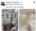 화장실 인테리어 해야하는 이유.jpg