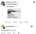 엄청난 부를 자랑하는 스레드 유저.jpg