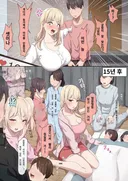 아이만들기 법에 의해 동거하게 된 남녀.manga