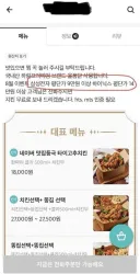 23년 8월의 어느 치킨집 이벤트 .JPG
