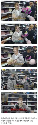 오구나 유라 바가지 씌웠던 대구 서문시장