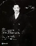 잘 안 알려진 독립운동가 이봉창이 체포된 이유