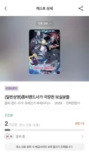 혹시...좀랜사 좋아하는 사람있니...?