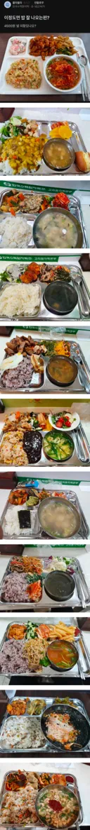 한국 수력 원자력의 4500원짜리 점심