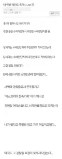 연쇄살인마 유영철을 숨긴 디씨인…jpg