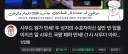 치지직 월드컵 사우디 응원방