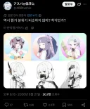 블루아카) 이번 신캐에 대한 일섭유저의 의문. jpg