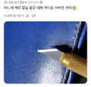 프라모델 만드는 사람들 공포의 순간