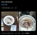 트릭컬) 글섭 리뉴아 근황