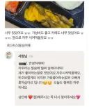 배민 리뷰에 돈까스집 사장이 남긴 개극혐 댓글