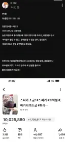 트릭컬) 스피키 소금 CM 패러디 숏츠 1천만뷰 달성