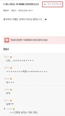 30대 여자가 두려운 10대