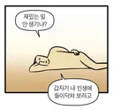 새벽 유게이들 특 .JPG