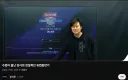 이 강사분 지금도 영상을 올리시네