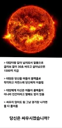 태양이랑 싸우고 1500억 vs 그냥 살기