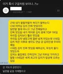이거 구걸처럼 보이나?ㅠㅠ