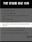 명문 영국가문이 조상 대대로 내려운 가문문장을 억지로 바꾼 이유.jpg
