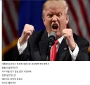 트럼프 꼴이 ㄹㅇ 말이 아니네