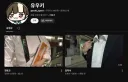 성추행 무고 당했던 일본인 유튜버 유우키 복귀!!