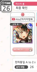 뱅드림) 상남자의 효율곡
