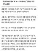 러브버그를 살충제로 박멸 못시키는 이유