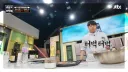 음식 맛보는 윤남노 셰프