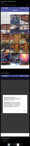 오버워치 POTG 영상을 올린 디시 유저