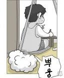 아 더러워 시발 ㅜㅜ