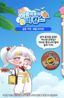 트릭컬) 분식집 가자고 하는 은석공