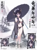 [블루아카] 산해경의 튼튼체조는 세계 제일!