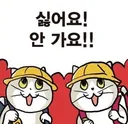월요일 아침에 깨닳는 것