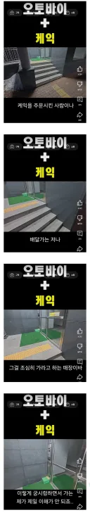 배달기사들이 배달하기 꺼려한다는 음식