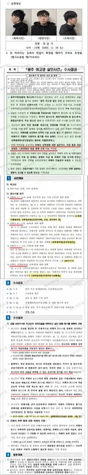 장윤기 상세한 범행사실 공개 됨
