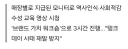 스타벅스, 오늘 오후 3시 조기 영업종료…국내 진출 후 처음