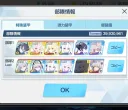 블루아카) 호버 대결전 특장 최고점은 원본 호시노 쓰는구나