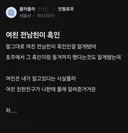 워홀 다녀온 여자를 피해야 할 이유