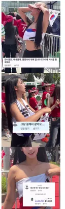 축구 응원녀의 반전